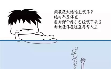 會沉的東西|第五回 《奇妙的水》之浮浮？沉沉？ 真的是這樣嗎